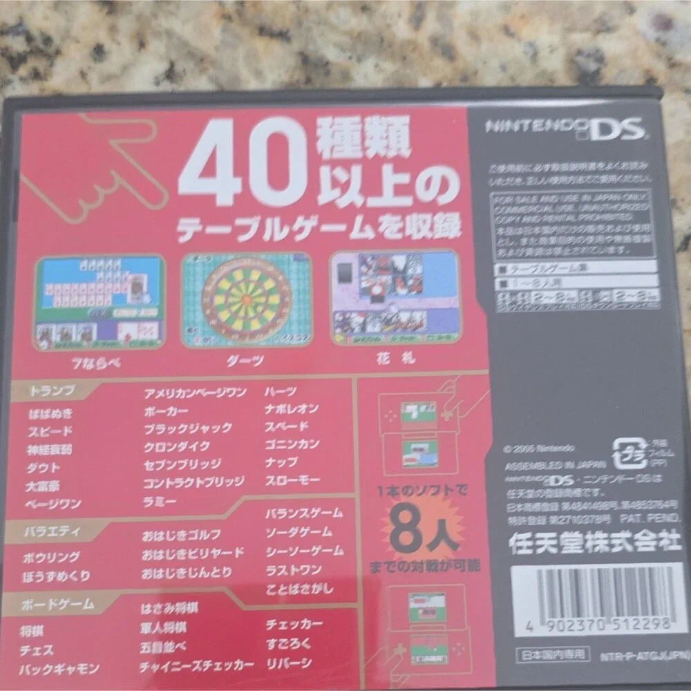 N/A nintendo だれでもアソビ大全